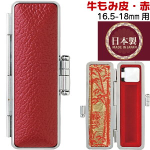 ӃP[X ݔP[X  16.5`18~p  lp  P[X   nR ͂ l[ s  G  q ֗ObY [  nRP[X 18mm ͂񂱃P[