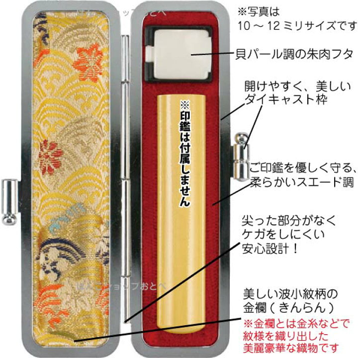 超目玉 12月 印鑑ケース かもがわ 13 5 15 0mm用 朱肉付き はんこケース ハンコケース おしゃれ Shipsctc Org