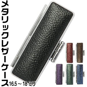 ӃP[X ^bNU[P[X 16.5`18~p  P[X   nR ͂ O  傫 TCY G I[_[  j  q [  nRP[X 16.5mm ͂