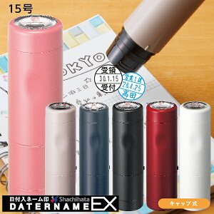 先生 はんこ 日付の通販 価格比較 価格 Com