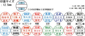 印鑑 日付 名前の人気商品 通販 価格比較 価格 Com