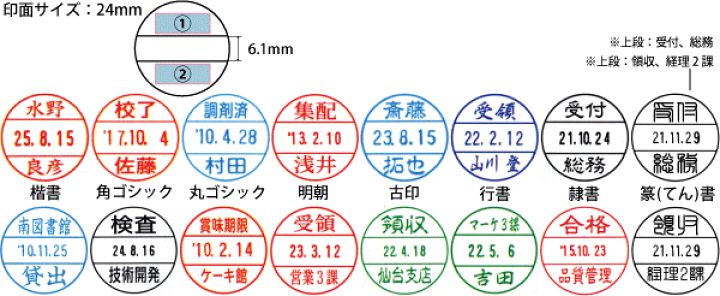 レア判子　阪急　かえり/通用２日 楽天市場】シャチハタ データネーム 24号 キャップ式 データーネーム