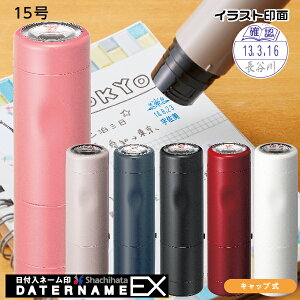 先生 はんこ 日付の通販 価格比較 価格 Com