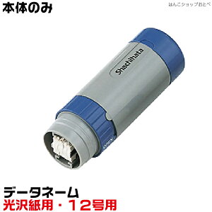 f[^l[ 12 򎆗p {̂̂ [ʂ͂Ă܂] f[^[l[ V`n^ V`n^  򎆗p 12mm Lbvp f[^ l[^[l[ i  Pi   