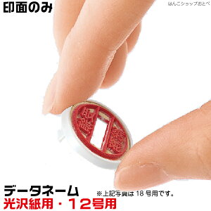 ʂ̂ f[^l[12 򎆗p V`n^ }X^[ f[^[l[ t ʕ̂ tւ  12~ 12mm