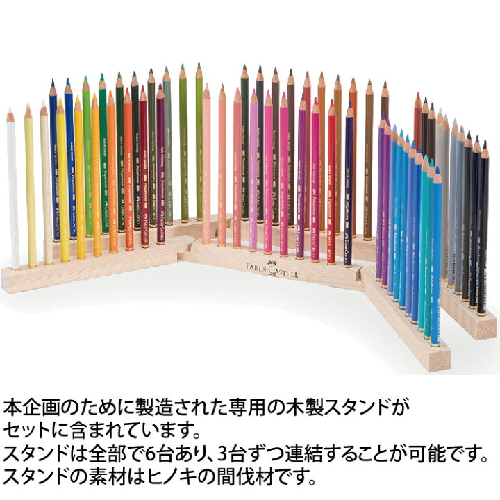 楽天市場】ファーバーカステル ポリクロモス色鉛筆 ドリームカラー60色 