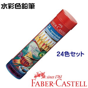 t@[o[JXe ʐFM 24FZbg ۊ TFC-115924 KAi FABER CASTELL hCc RA[W l̓hG ʂ肦 hG w  [ q  v[g 낦