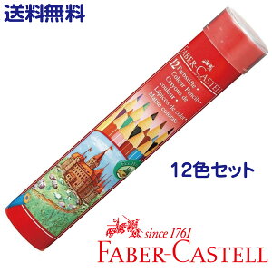 t@[o[JXe  FM ۊ 12FZbg 1000~|bL  TFC-CPK/12C KAi FABER CASTELL hCc RA[W l̓hG ʂ肦 hG w  [ q 
