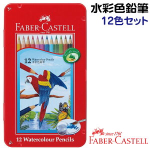 t@[o[JXe ʐFM 12FZbg TFC-WCP/12C KAi FABER CASTELL hCc RA[W l̓hG ʂ肦 hG w  [ q  v[g 낦҂ 