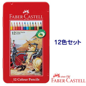 t@[o[JXe  FM 12FZbg TFC-CP/12C FABER-CASTELL  FM hCc RA[W ~Mtg NX}X v[g pI l̓hG ʂ肦 hG w  