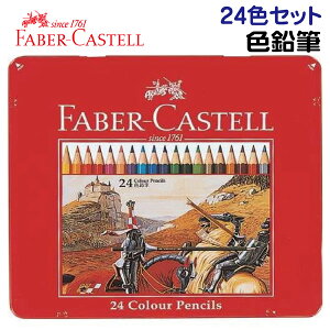 t@[o[JXe  FM 24FZbg TFC-CP/24C KAi FABER CASTELL hCc RA[W l̓hG ʂ肦 hG w  [ q  v[g 낦҂ 