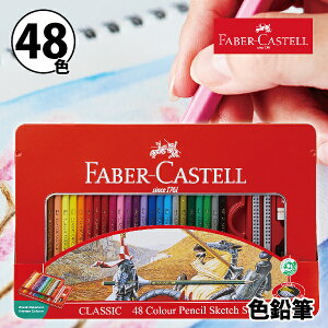 t@[o[JXe  FM 48F TFC-CP/48C KAi  Mtg v[g l̓hG Zbg RA[W  [ hG  a 蕨 ʂ肦 faber castell F
