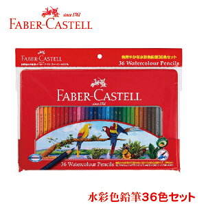 t@[o[JXe ʐFM 36FZbg V`n^ w Zbg  [ FM V`n^ 36F hG l q  av[g  ʂ肦 faber castell wZ ʉ 