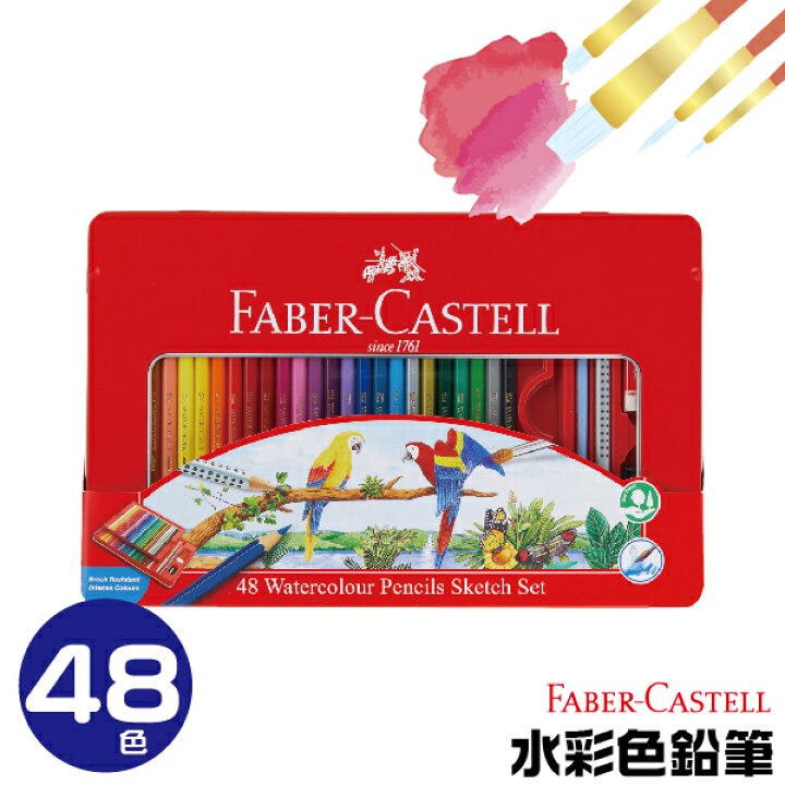 日本未発売 水彩色えんぴつ 48色 色鉛筆 塗り絵 ぬり絵 ぬりえ 大人 水彩画 筆付き