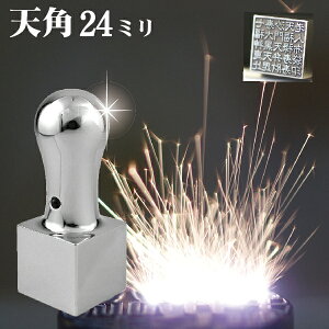 法人印鑑 会社角印 チタン インペリアルチタン ミラーシルバー 天角 24mm 法人用印鑑 ( 印鑑 スタンプ ハンコ おしゃれ はんこ 文房具 認印 作成 オーダー 法人 判子 会社 角印 社判 角印鑑 会