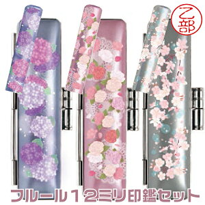 t[ ӃZbg 12mm 12~ ^jGo[ | [] s F ͂ X^v  ObY FѐA 񂩂  v[g ԕ a nR ObY ͂  O s ^