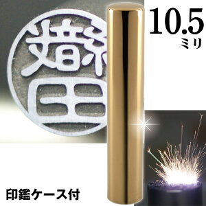 F  `^ Zbg wCyAS[h ~[ `^ 10.5mmx ( Ԃ 킢 X^v ӃP[X nR  ͂ O 쐬 I[_[ q l[ j j̎q q 