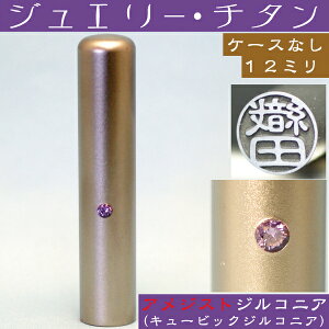 s `^  AWXgWRjA 12mm 12~(Ԃ v[g 킢 nR  tl[ IV ͂ O 쐬 I[_[ q j̎q q   