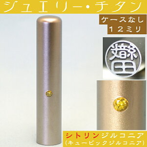 s `^  VgWRjA 12mm 12~(Ԃ v[g 킢 nR  IV ͂ F O 쐬 I[_[ q j̎q q   nR 