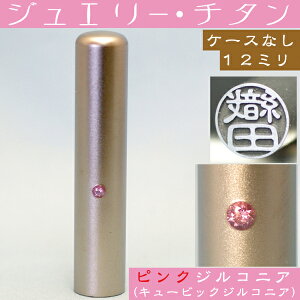 s `^  sNWG[ 12mm 12~ (v[g Ԃ 킢  nR ͂ O  쐬 q j̎q  ۈ I[_[  q Mtg I[_[Ch 