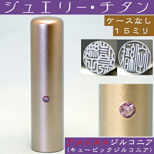 s `^  AWXgWRjA 15mm 15~ ( Ԃ v[g 킢 nR  tl[ IV ͂ O 쐬 I[_[ q j̎q q   