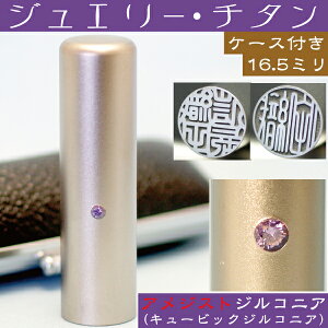   `^ Zbg wAWXgWRjA 16.5mmx ӃP[Xt ( v[g Ԃ ӃP[X  tl[ nR ͂ O 쐬 q j̎q j I[_[ q o