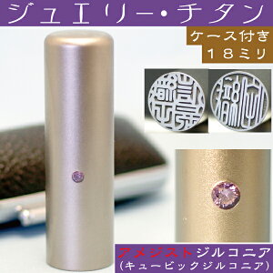   `^ Zbg wAWXgWRjA 18mmx ӃP[Xt ( v[g Ԃ ӃP[X  tl[ nR ͂ O 쐬 q j̎q j I[_[ nRP
