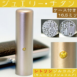   `^ Zbg wVgWRjA 16.5mmx ӃP[Xt( v[g Ԃ ӃP[X  tl[ nR ͂ O  쐬 q j̎q j ۈ I[_[ 