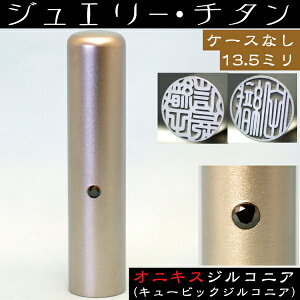 s `^  IjLXWRjA 13.5mm 13.5~(Ԃ v[g 킢 nR  tl[ IV ͂ O 쐬 I[_[ q j̎q q   