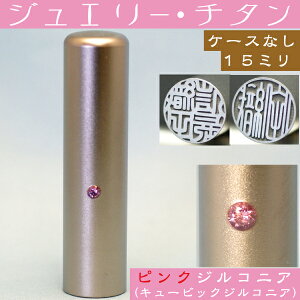 はんこ オーダーメイド かわいいの人気商品 通販 価格比較 価格 Com