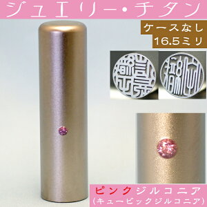  `^  sNWG[ 16.5mm 16.5~ (v[g Ԃ 킢  tl[ nR ͂ O 쐬 q  j I[_[ q oYj Mtg I[_[