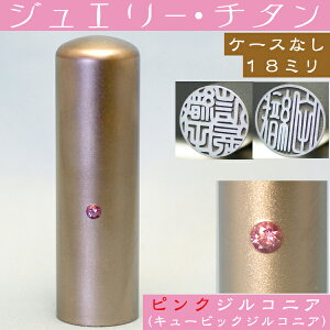 印鑑 オーダーメイド かわいいの人気商品 通販 価格比較 価格 Com