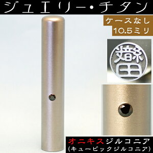 F `^  IjLXWRjA F߈ 10.5mm 10.5~ ( Ԃ v[g 킢 nR  IV ͂ O  쐬 I[_[ q j̎q q  nR