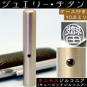 F `^  Zbg wIjLXWRjA F߈ 10.5mmx ( v[g Ԃ 킢  nR ͂ 쐬 q  ۈ I[_[ q qǂ l  P[Xt