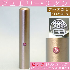 F `^  sNWG[ F߈ 10.5mm 10.5~ (v[g Ԃ 킢  nR ͂ 쐬 q   ۈ I[_[  q qǂ l ǂ  I