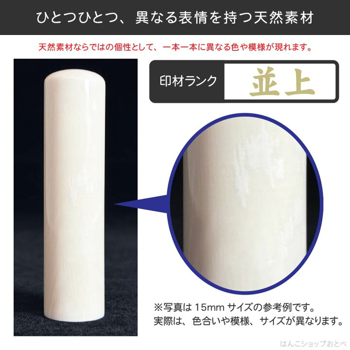 楽天市場】銀行印 マンモス 並上 印鑑ケース付 金融機関印 12mm 12ミリ 