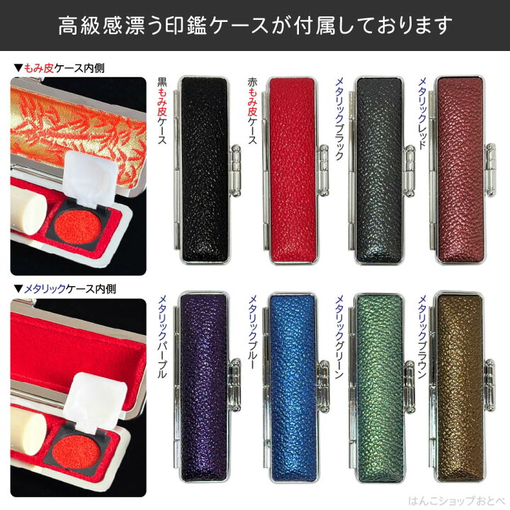 楽天市場】実印 マンモス 並上 印鑑ケース付 16.5mm 16.5ミリ | [送料 