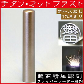楽天市場 三文判 印鑑の通販