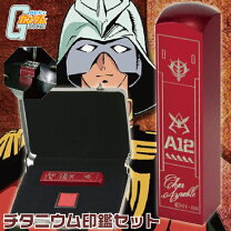 楽天市場】ガンダム 印鑑 ケースの通販