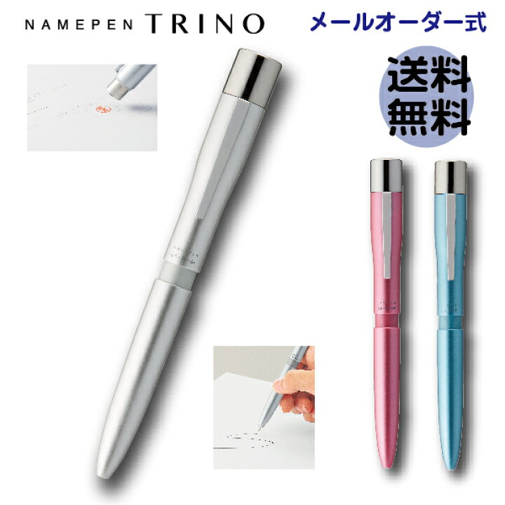 楽天市場】シャチハタ ネームペン トリノ 送料無料 メールオーダー式 