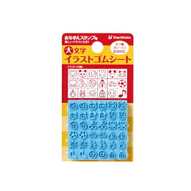 おなまえスタンプ用 大文字イラストゴムシート [リニューアル] シャチハタ(プレゼント しゃちはた かわいい スタンプ お名前スタンプ ハンコ なまえスタンプ はんこ ゴム印 名前 ネーム印 子供 イラスト シヤチハタ イラスト入り かわいいはんこ 動物 追加 保育園 入学 入園)