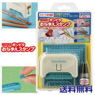 ポンピタ おなまえスタンプ 大文字・小文字セット シャチハタ お名前スタンプ フルネーム ハンコ 布 しゃ…