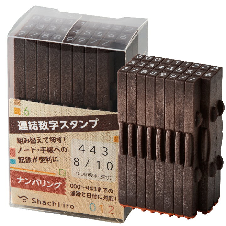 楽天市場】連結数字スタンプ [ナンバリング・GRJ-5AN] はんこ 