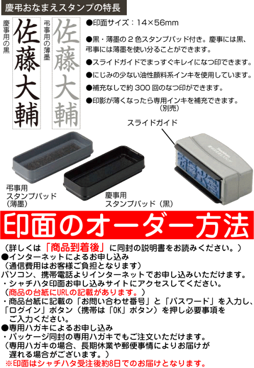 楽天市場】シャチハタ 慶弔おなまえスタンプ 送料無料 印鑑 スタンプ