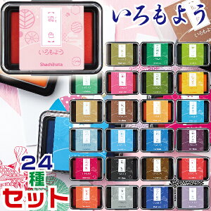 悤 X^vpbh [24FZbg] | [݌ɂ܂!] [] X^v X^vA[g X^v F͗l  [ SnR  N₩  a a Ntg 