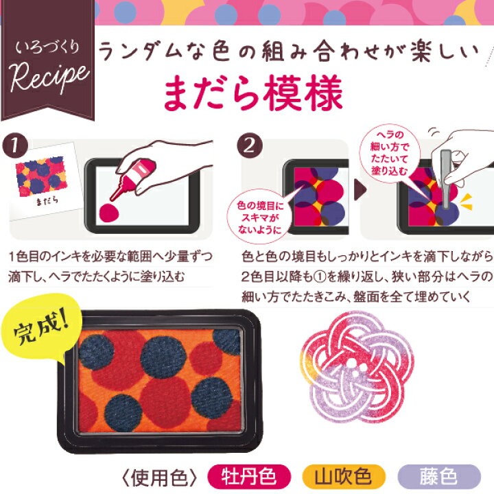 楽天市場】シャチハタ いろづくり スタンプパッド +インク3個セット 