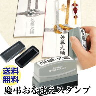シャチハタ 慶弔おなまえスタンプ 送料無料 印鑑 スタンプ お名前スタンプ おしゃれ ハンコ はんこ 香典 …