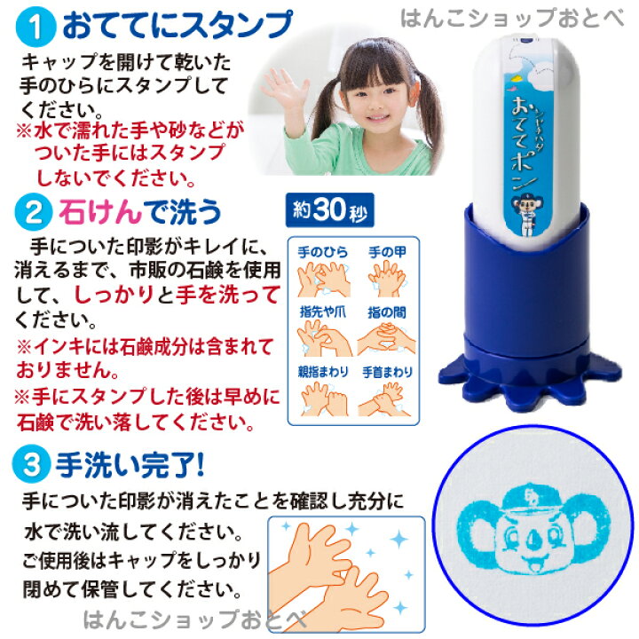 楽天市場 ドアラの おててポン シャチハタ ドアラのおててぽん 手洗い練習スタンプ 中日ドラゴンズ ドアラ グッズ 予防 対策 手洗いスタンプ 幼稚園 子供 スタンプ ハンコ はんこ 判子 保育園 ドアラ シヤチハタ 手洗い 子ども こども 世界一受けたい授業 新庄監督