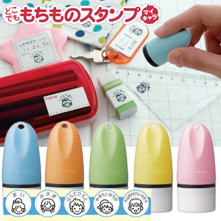 55 Off ミッキー どこでももちものスタンプ シャチハタ ディズニー スタンプシリーズ 印鑑 スタンプ キャラクター かわいい お名前スタンプ グッズ おしゃれ フルネーム ハンコ はんこ ネーム印 なまえスタンプ ネーム 子供 学校 シヤチハタ 保育園 衣類 入園準備