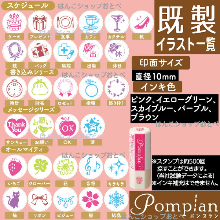 楽天市場 シャチハタ ポンプラン 既製イラストスタンプ 3個セット 送料無料 スケジュールスタンプ 印鑑 スタンプ かわいい おしゃれ ハンコ はんこ 事務 しゃちはた 手帳 スケジュール ふせん シヤチハタ イラスト 便利グッズ ビジネス カレンダー メッセージカード